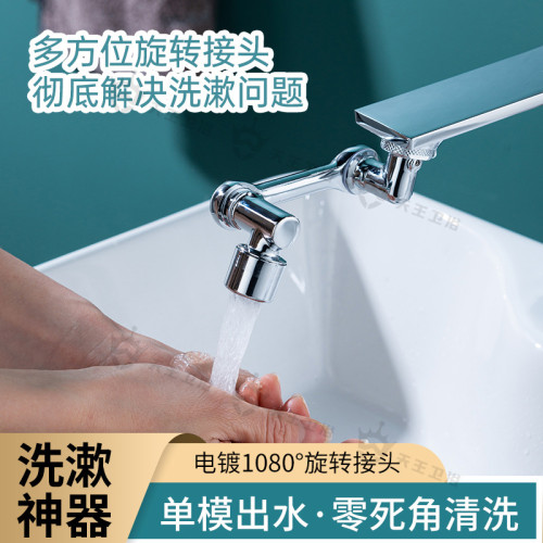 新型銅萬向水龍頭臉盆1080度可旋轉防濺水嘴衛生間洗漱延伸機械臂