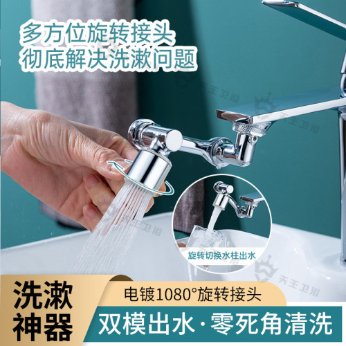 新型銅萬向水龍頭臉盆1080度可旋轉防濺水嘴衛生間洗漱延伸機械臂