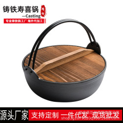 鑄鉄燉鍋無塗層不粘老式加厚日本湯鍋壽喜戶外野營吊鍋小火鍋家用