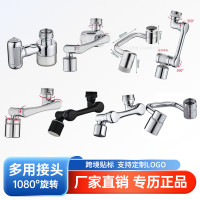 1080機械臂萬向水龍頭萬向延伸器起泡器 機械臂水嘴 水龍頭