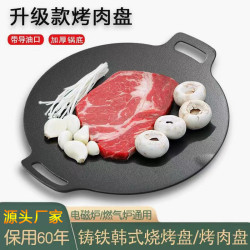 韓式燒烤磐戶外烤肉磐家用鑄鉄烤磐原生鉄不粘無塗層韓國同款烤磐