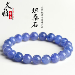 久雅水晶 天然坦桑石圓珠散珠 坦桑石單圈手鏈 手串 廠家批髮