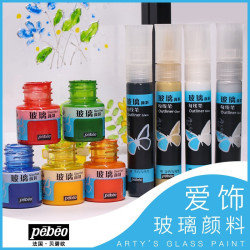 貝碧歐玻璃顔料pebeo筆套裝金色免烤防水跨境塑料兒童diy繪畫用品