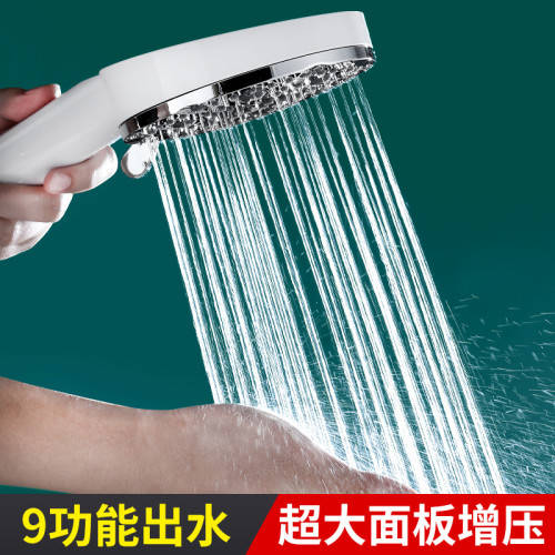 跨境新款大面板加壓九檔多功能止水手持花灑蓮蓬頭過濾花灑套裝