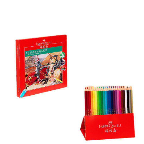 煇柏嘉彩鉛全套24/48/72色批髮小學生鉛筆套裝美術用品禮品兒童筆