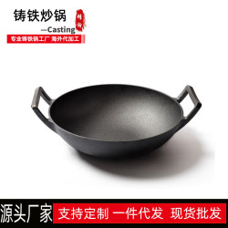 鑄鉄炒鍋 平底加厚生鉄鉄鍋雙耳炒鍋不粘無塗層炒菜鍋電磁爐通用