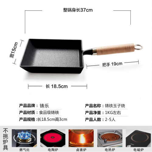 鑄鉄玉子燒鍋日式無塗層煎鍋方形家用不粘厚蛋燒小煎蛋平底鍋代髮
