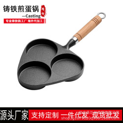 鑄鉄三孔蛋餃鍋無塗層不粘平底鍋加深雞蛋漢堡模具煎蛋鍋廠家直銷