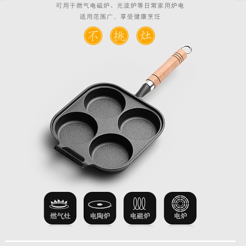 煎蛋鍋鑄鉄四孔蛋餃鍋加深雞蛋漢堡機模具早餐不沾平底鍋煎蛋神器
