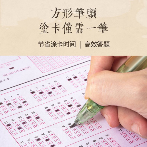 煇柏嘉塗卡鉛筆答題卡套裝批髮考試工具學生專用中考2b好運塗卡筆