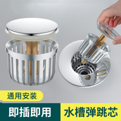 廚房水槽漏水塞子下水器防臭防堵彈跳芯廚房按壓式不鏽鋼配件瀝籃