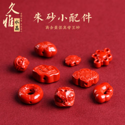 久雅水晶 帝王紅砂高含量紅沙小怪獸硃砂硃砂如意福牌手鏈配件