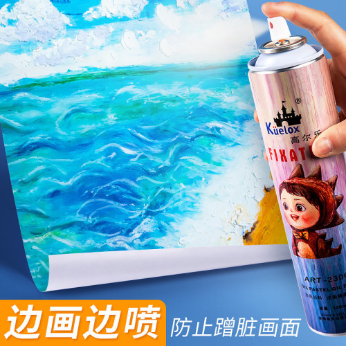 高爾樂定畫液油畫棒專用學生美術繪畫油畫水彩顔料素描大定型噴霧