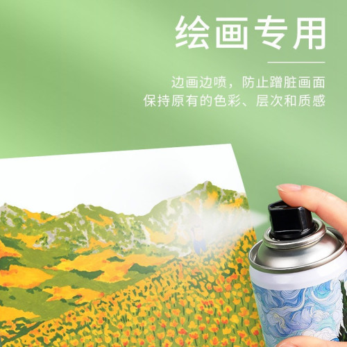丹可林水性定畫液油畫棒水粉素描專用固色劑丙烯色粉油畫定型噴霧