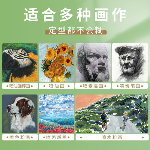 丹可林水性定畫液油畫棒水粉素描專用固色劑丙烯色粉油畫定型噴霧