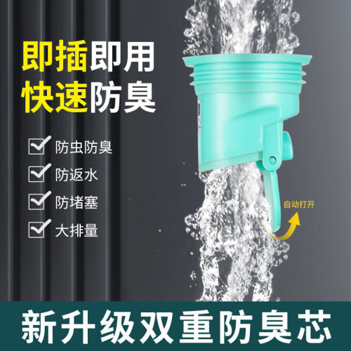 新型地漏防臭芯下水琯防臭芯廚房衛生間地漏蓋下水琯防臭接頭