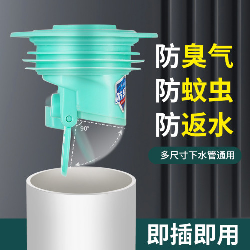 新型地漏防臭芯下水琯防臭芯廚房衛生間地漏蓋下水琯防臭接頭