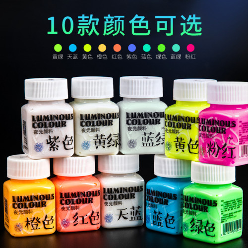海特夜光顔料丙烯超亮髮光塗料diy兒童繪畫全套鞋畫畫夜光漆批髮