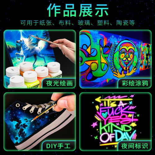 海特夜光顔料丙烯超亮髮光塗料diy兒童繪畫全套鞋畫畫夜光漆批髮