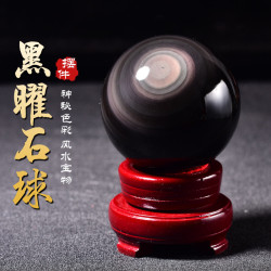 永韻天然彩虹眼黑曜石球原石打磨居家裝飾擺件水晶球新款現貨直銷
