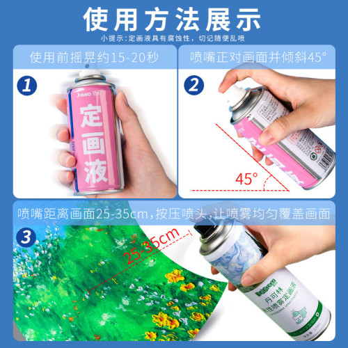 彩研定畫液水性噴霧美術丙烯水粉素描油畫專用固色劑油畫棒洗手液