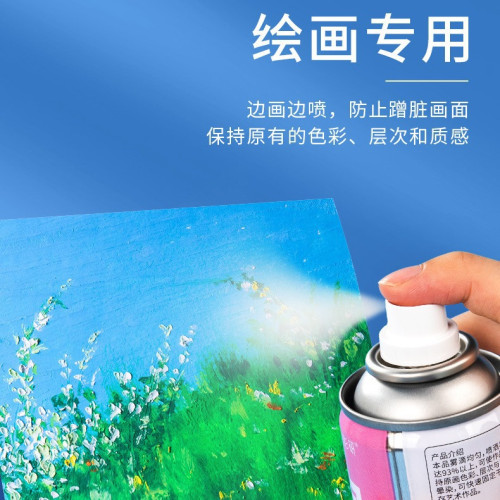 彩研定畫液水性噴霧美術丙烯水粉素描油畫專用固色劑油畫棒洗手液