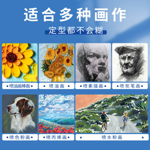 彩研定畫液水性噴霧美術丙烯水粉素描油畫專用固色劑油畫棒洗手液