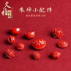 久雅水晶 帝王紅砂硃砂高含量玫瑰花元寶富甲天下橫穿孔隔珠