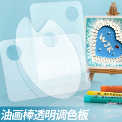 透明調色磐亞克力好洗美術顔料托磐橢圓專用水彩水粉磐工具調色板