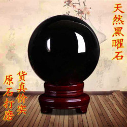 永韻 批髮天然黑曜石球 黑色水晶球 家居辦公玄關風水擺件 送底座