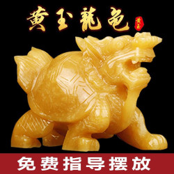 永韻 批髮天然黃玉龍龜擺件 鎮宅招財玉石長壽龜家居擺件送吉祥物