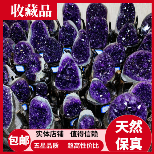 天然巴西紫水晶洞聚寶盆烏拉圭錢袋子恐龍蛋紫晶簇原石擺件紫晶鎮