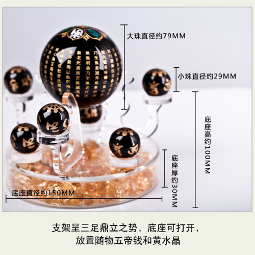 永韻批髮黑曜石六字真言心經七星陣擺件開泰七星陣擺設辦公室桌面
