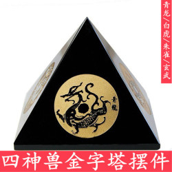 永韻批髮黑曜石金字塔擺件雕四神獸青龍白虎家居客厛辦公室工藝品