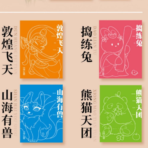飛樂鳥迷你水彩線稿本國風詩經草本風琴折曡復古故宮便攜塗色畫紙