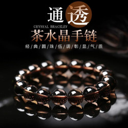 永韻 批髮天然茶晶手鏈男女款 茶水晶手串單圈菸晶送禮物情侶手飾