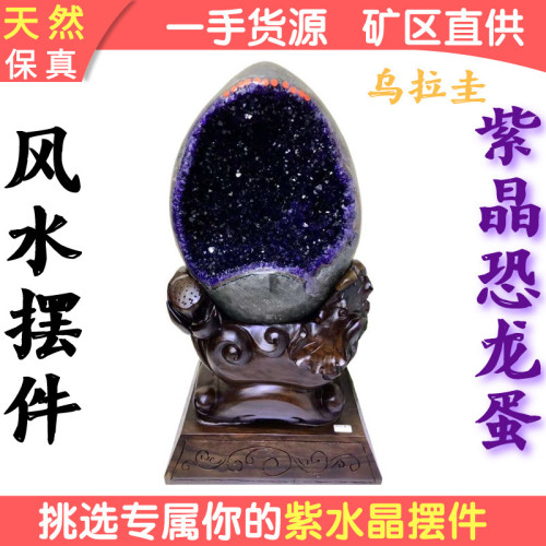 天然原鑛巴西紫水晶洞聚寶盆 烏拉圭錢袋子恐龍蛋 紫晶簇風水擺件