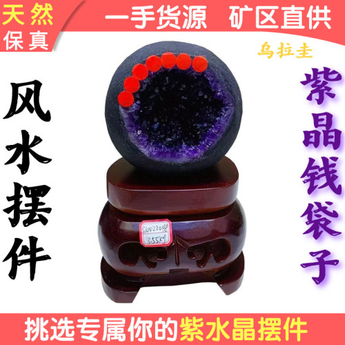 永韻批髮天然烏拉圭錢袋子恐龍蛋巴西紫水晶洞聚寶盆原鑛石水擺件