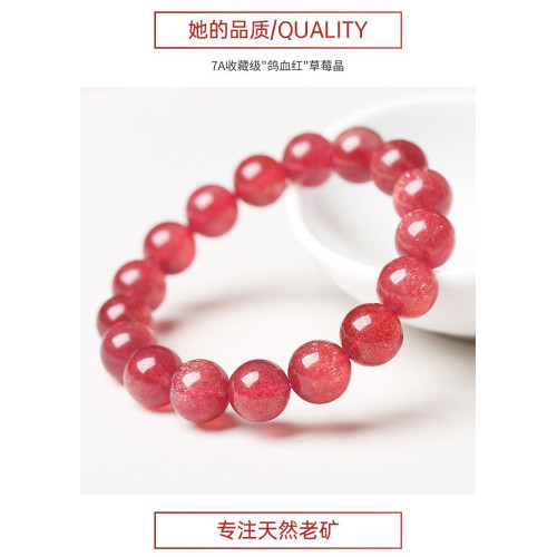 永韻 批髮草莓晶手鏈女 老坑料鴿血紅草莓晶單圈手串水晶情侶飾品