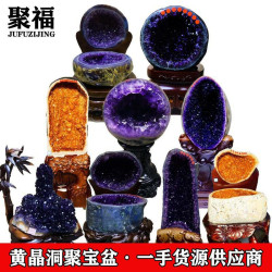 永韻新品紫晶洞烏拉圭黃晶洞鎮宅消磁件公家居擺辦黃招聚寶盆晶財