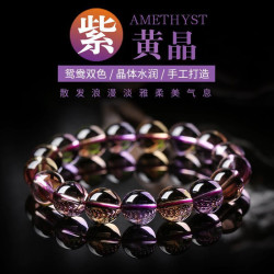 永韻 玻利維亞天然紫黃晶手鏈女 天然紫水晶手串女黃水晶飾品禮物