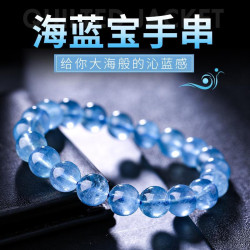 永韻 批髮天然海藍寶手鏈 藍色海藍寶石手串藍水晶單圈魔鬼藍冰種