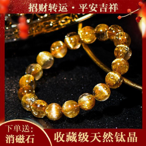 永韻水晶收藏級鈦晶金髮晶巴西黃新年禮物男女款手串廠家直銷批髮