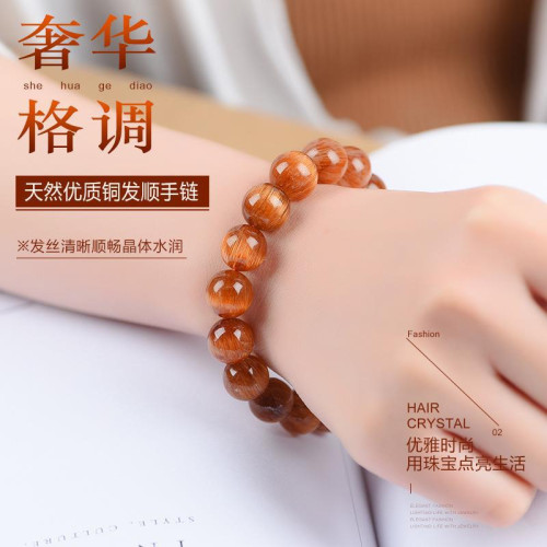 永韻天然巴西水晶銅髮晶順髮金髮晶鈦晶手鏈女招財手串生日飾品禮