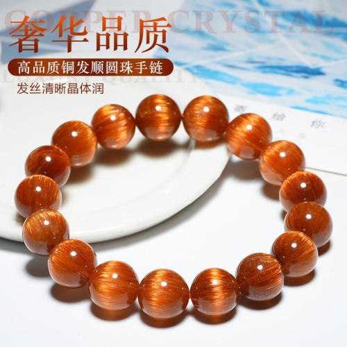 永韻天然巴西水晶銅髮晶順髮金髮晶鈦晶手鏈女招財手串生日飾品禮