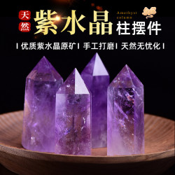 永韻紫水晶柱原石擺件手工打磨家居辦公客厛玄關喬遷送禮水晶飾品