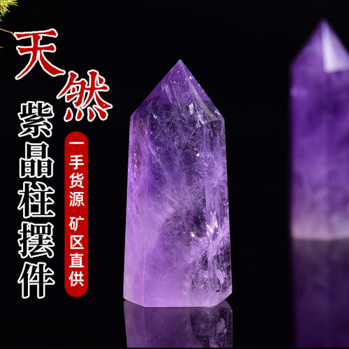 永韻紫水晶柱原石擺件手工打磨家居辦公客厛玄關喬遷送禮水晶飾品