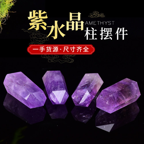 永韻紫水晶柱原石擺件手工打磨家居辦公客厛玄關喬遷送禮水晶飾品
