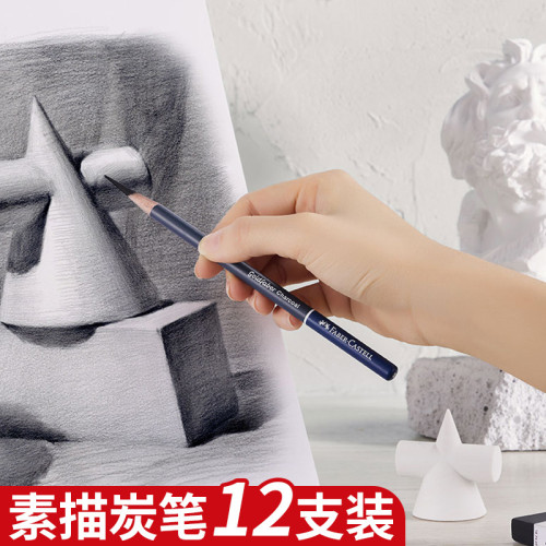 煇柏嘉藍杆炭筆藍煇學生繪圖硬中特軟炭專用繪畫速寫素描軟碳筆