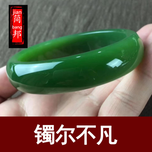 【小額批髮】女款新疆和田玉碧玉手鐲羊脂玉鐲子女款冰種碧玉鐲子
